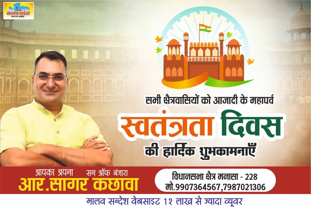 https://www.malavsandesh.com/
