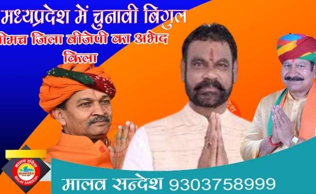 बीजेपी का चक्रव्यूह रूपी जिला नीमच, जिले में कांग्रेस को मजबूत प्रत्याशियों के रूप में अर्जुन जैसे धनुर्धर की तलाश, चुनाव में हर वर्ग अहम